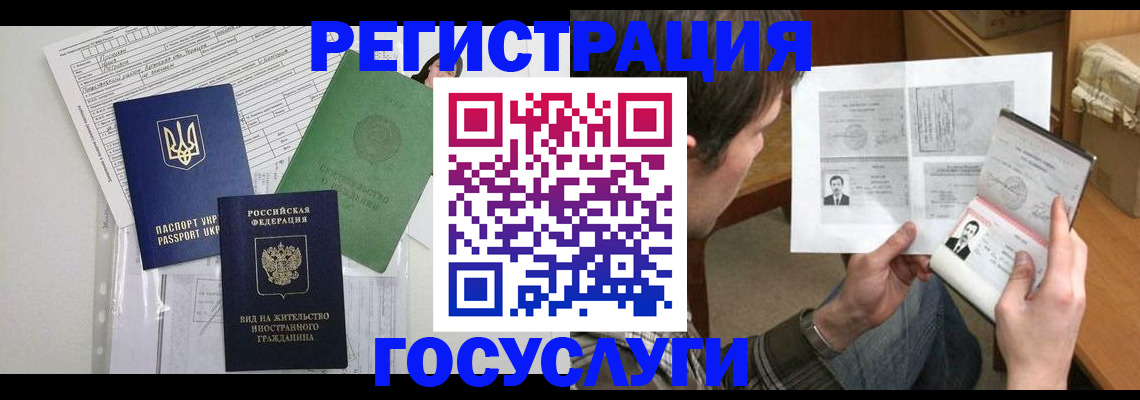 временная регистрация адрес в Губкине