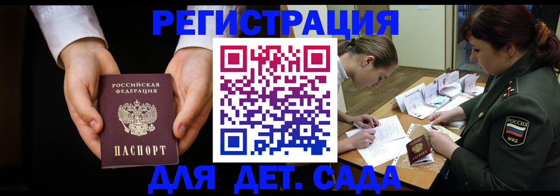временная регистрация в Губкине