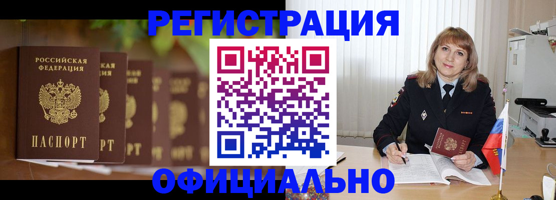 купить прописку в Губкине