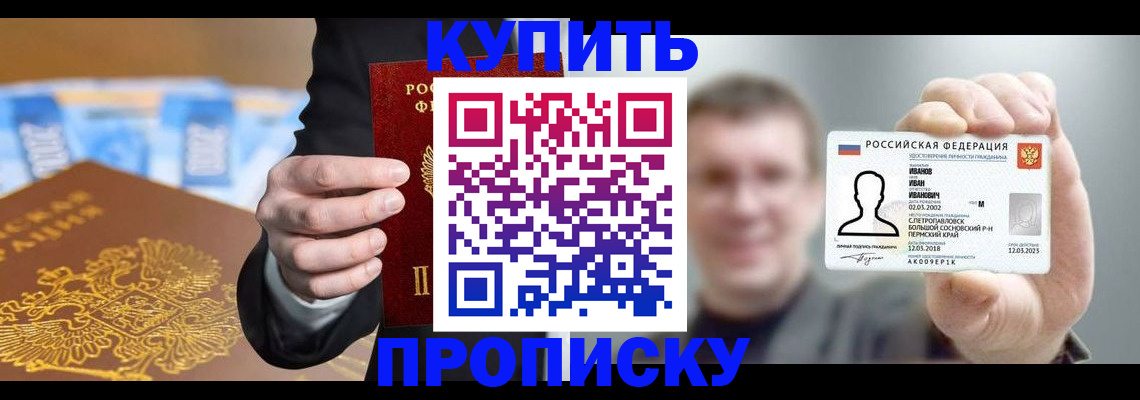 где прописаться в Губкине