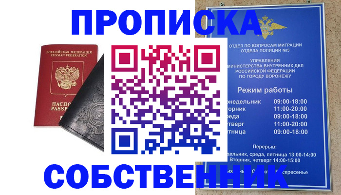 временная регистрация поиск в Губкине