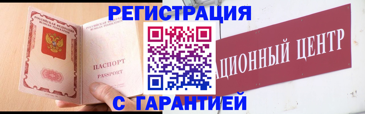 прописка паспорт в Губкине